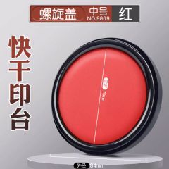 得力红色印台印泥油性快干原子印油