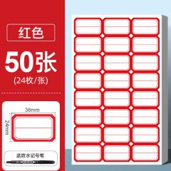 不干胶卷装标签贴纸分类口取纸