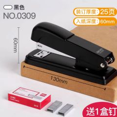 得力订书机办公用大号可定25/50页订书器加厚办公用品钉书机