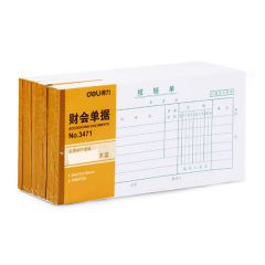 得力报销单审批出纳财会报销单据粘贴单 10张