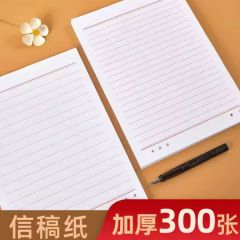 信纸稿纸信签纸信笺纸